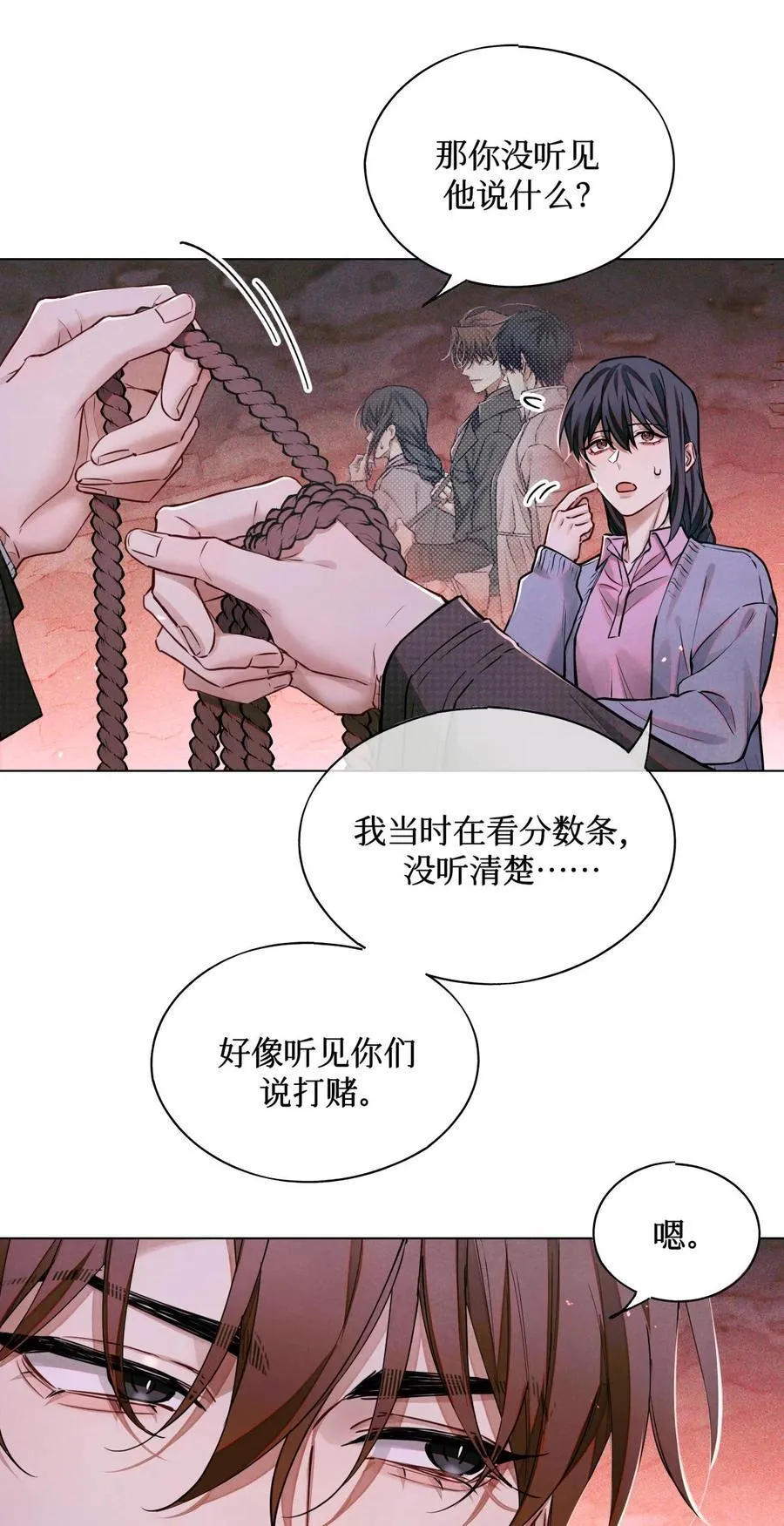 112 打赌 第16页