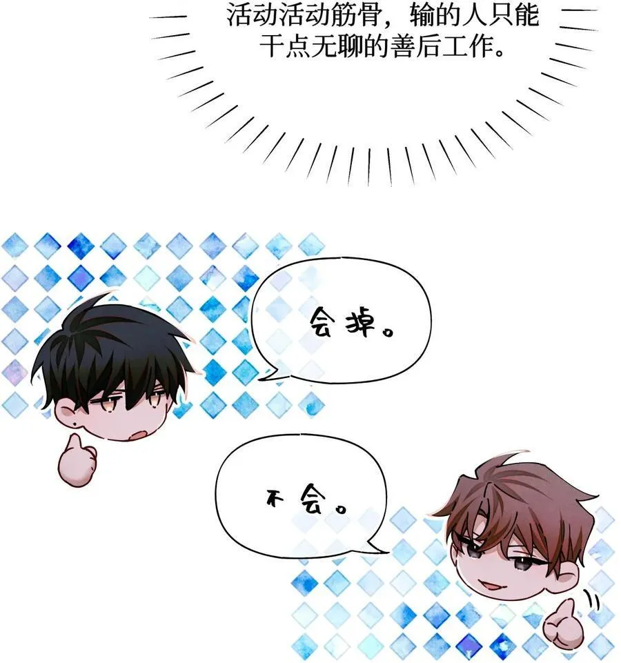 112 打赌 第18页