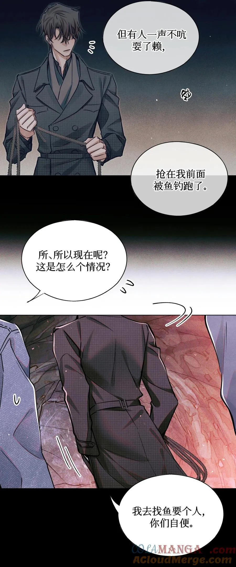 112 打赌 第21页