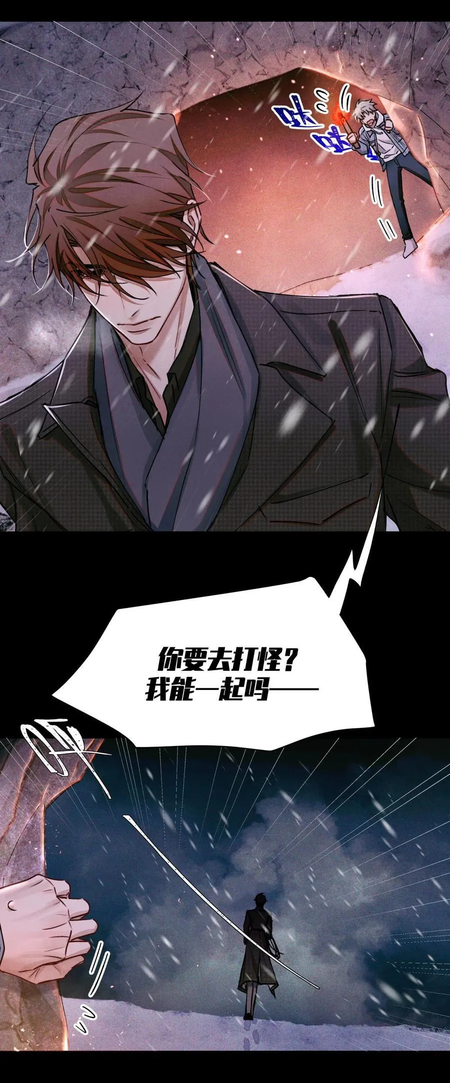 112 打赌 第22页