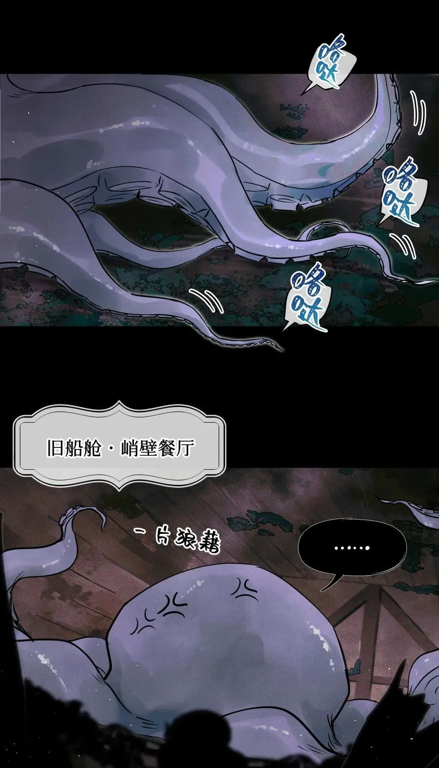 112 打赌 第24页