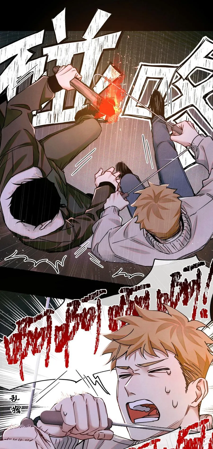 112 打赌 第34页