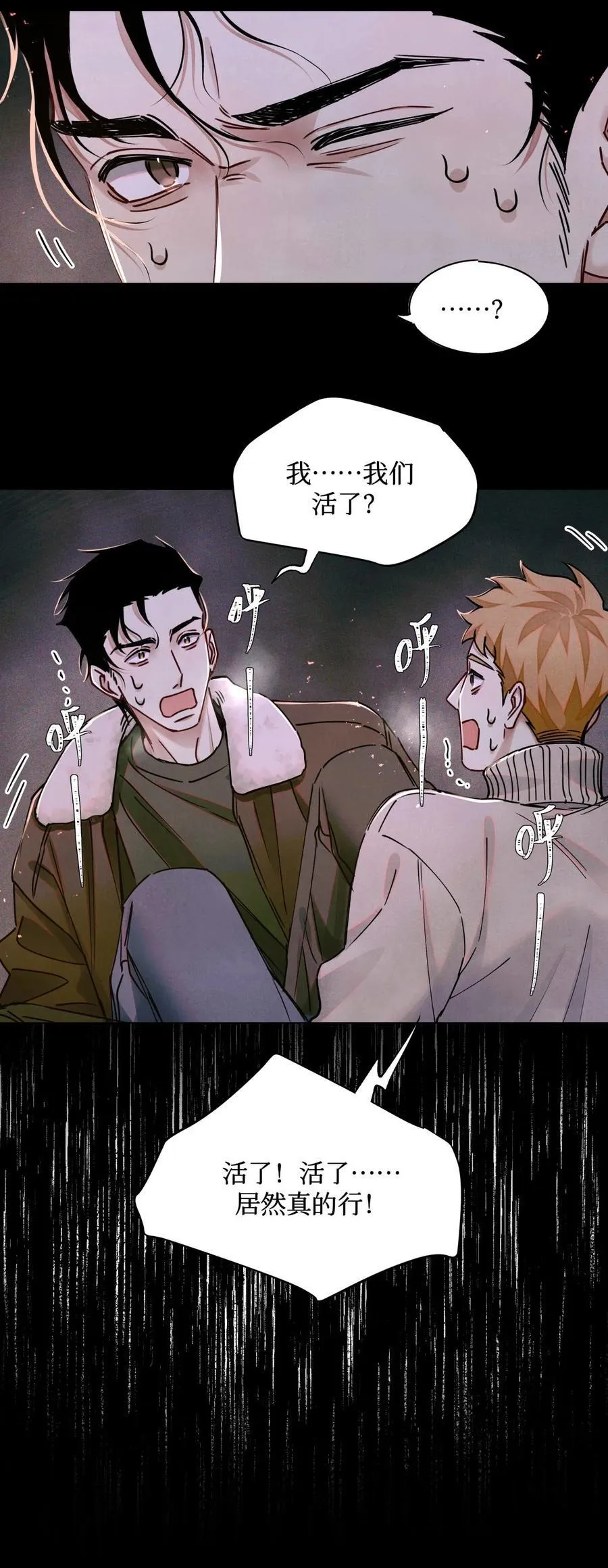 112 打赌 第36页