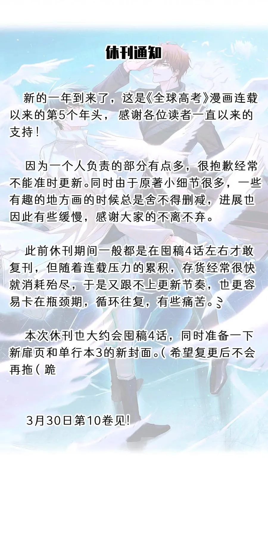 112 打赌 第38页