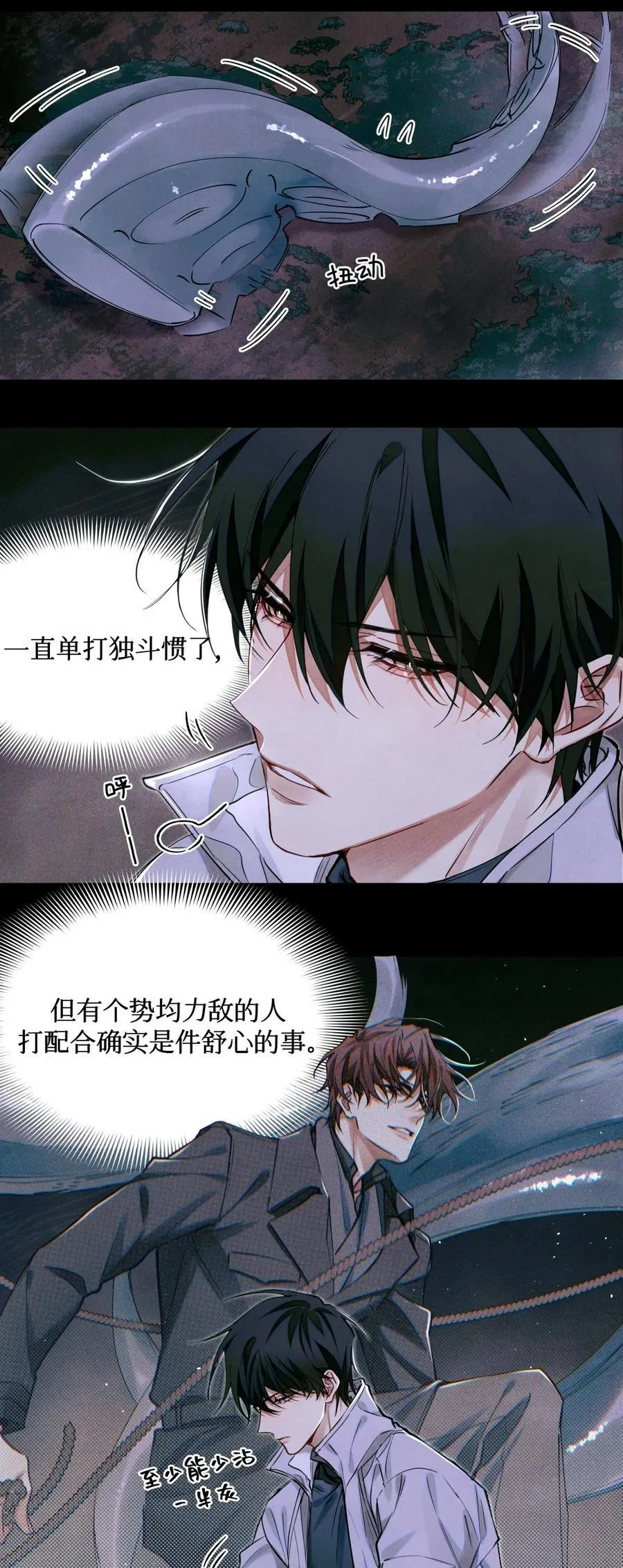 113 帮手 第10页