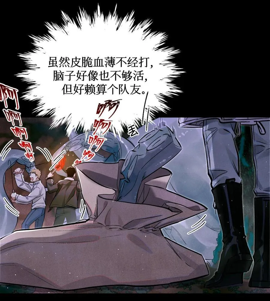 113 帮手 第12页