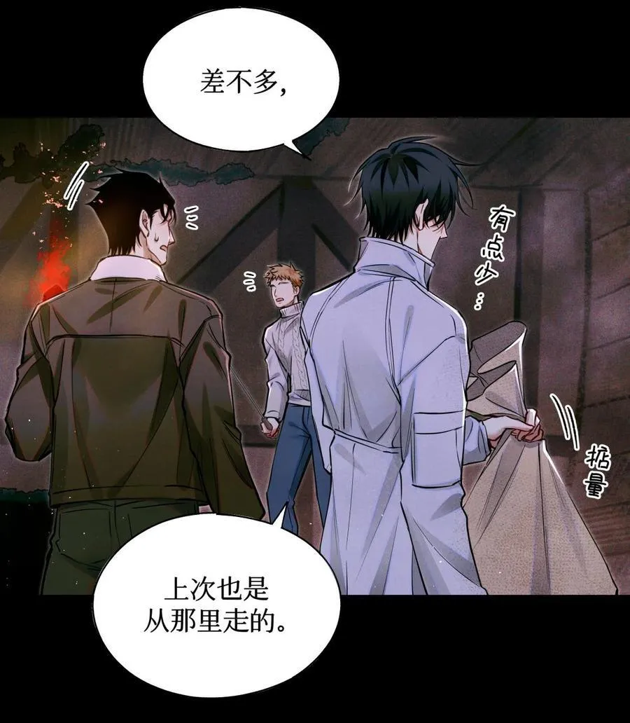113 帮手 第16页