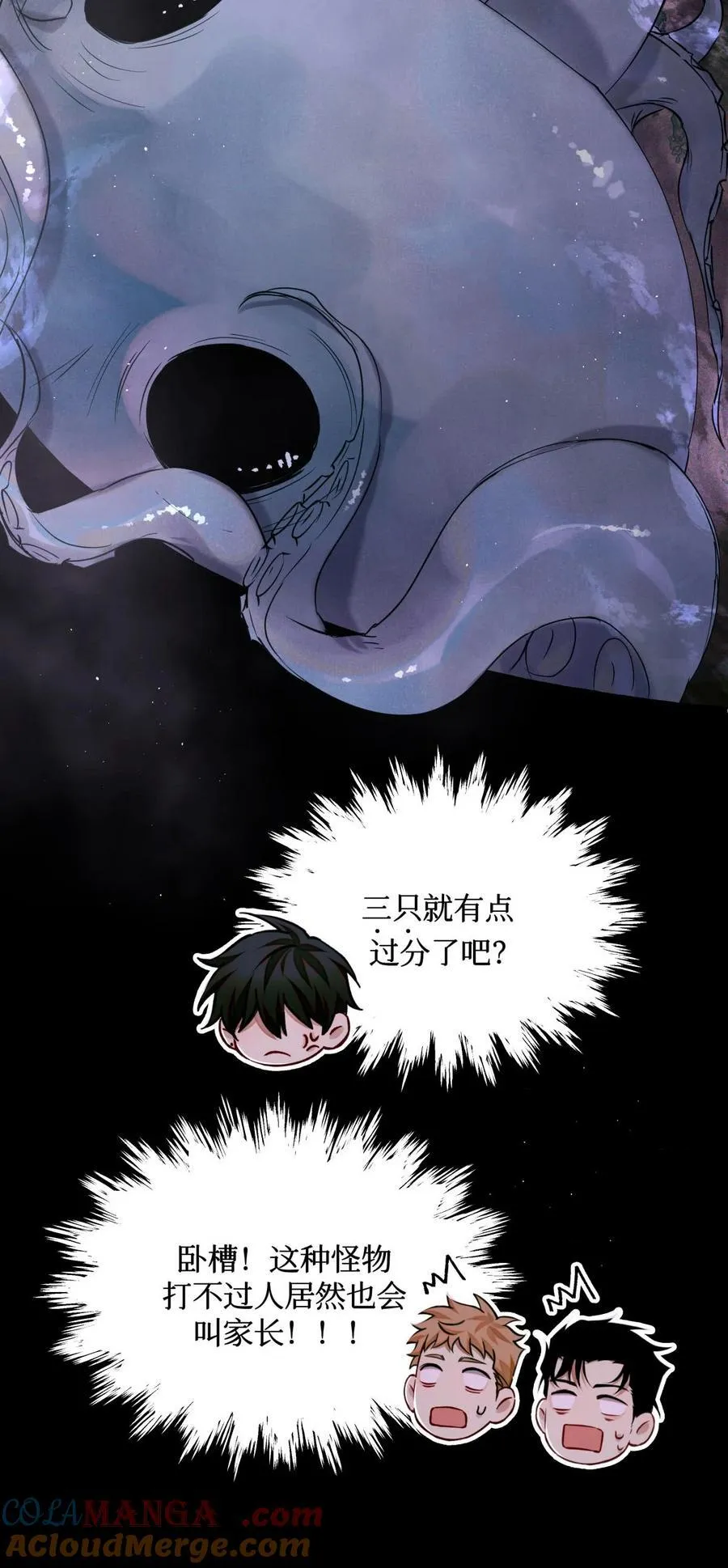 113 帮手 第21页