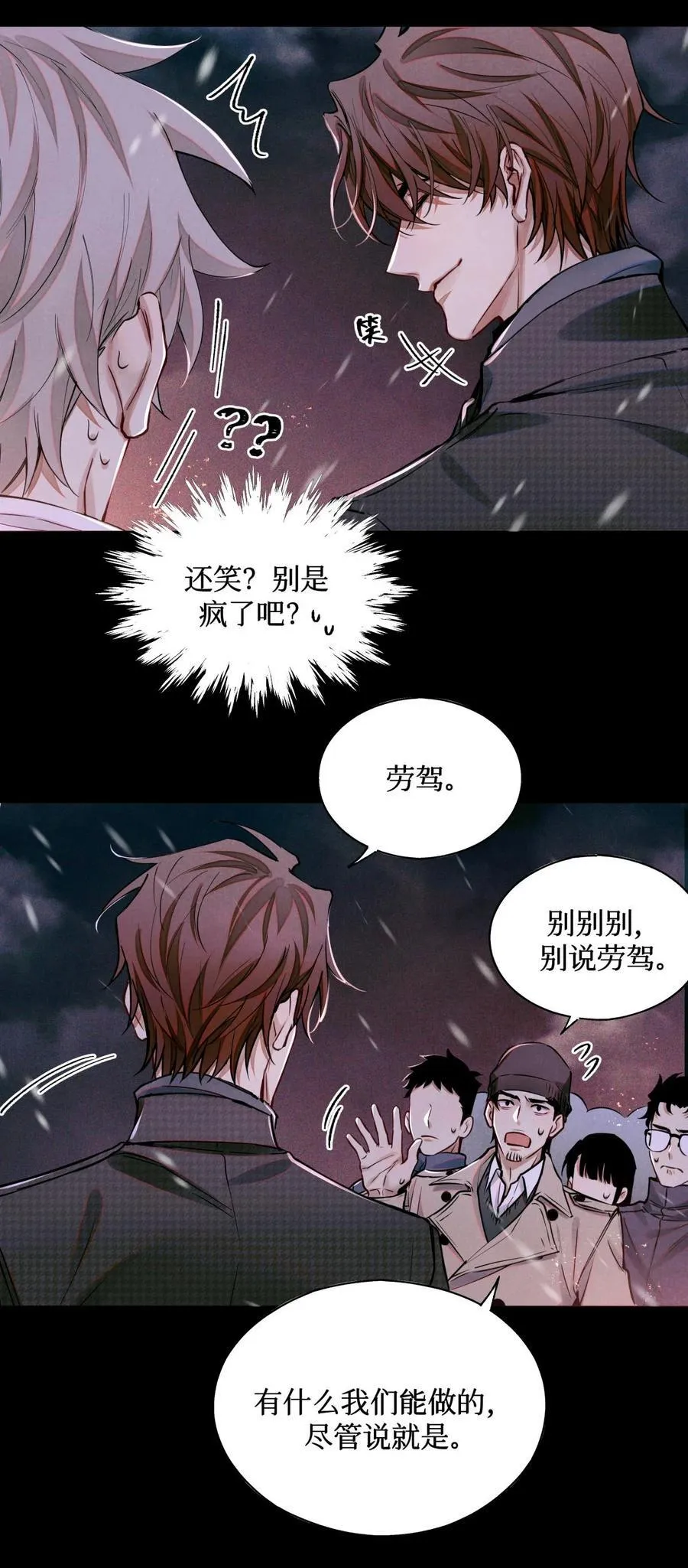 113 帮手 第30页