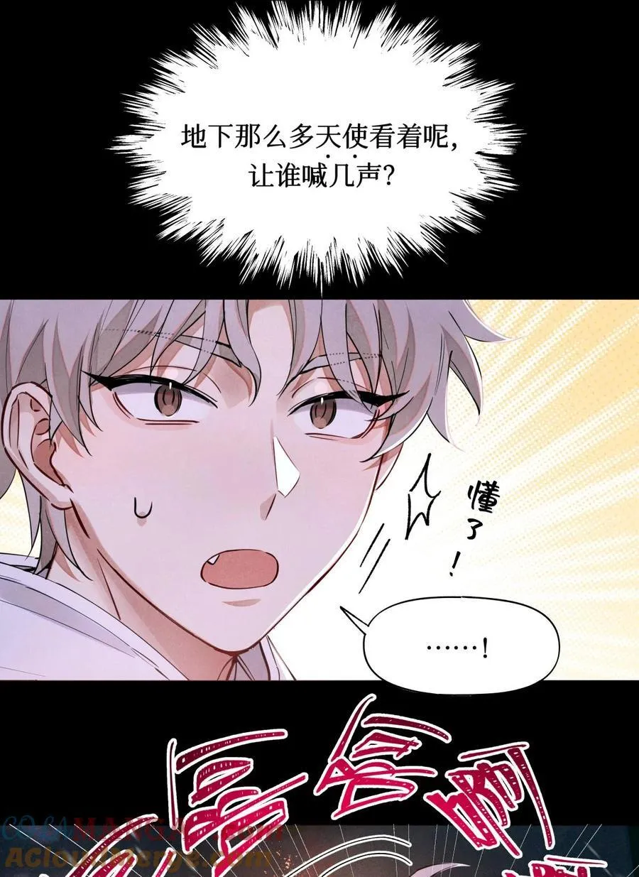 113 帮手 第33页