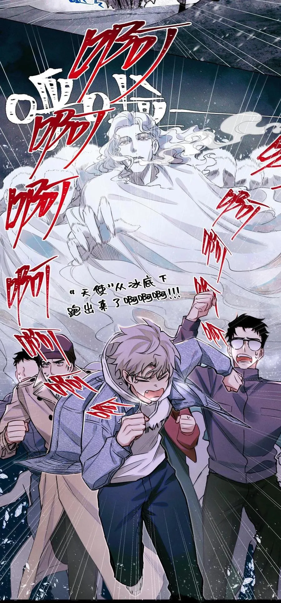 114 小白人大战章鱼怪 第4页