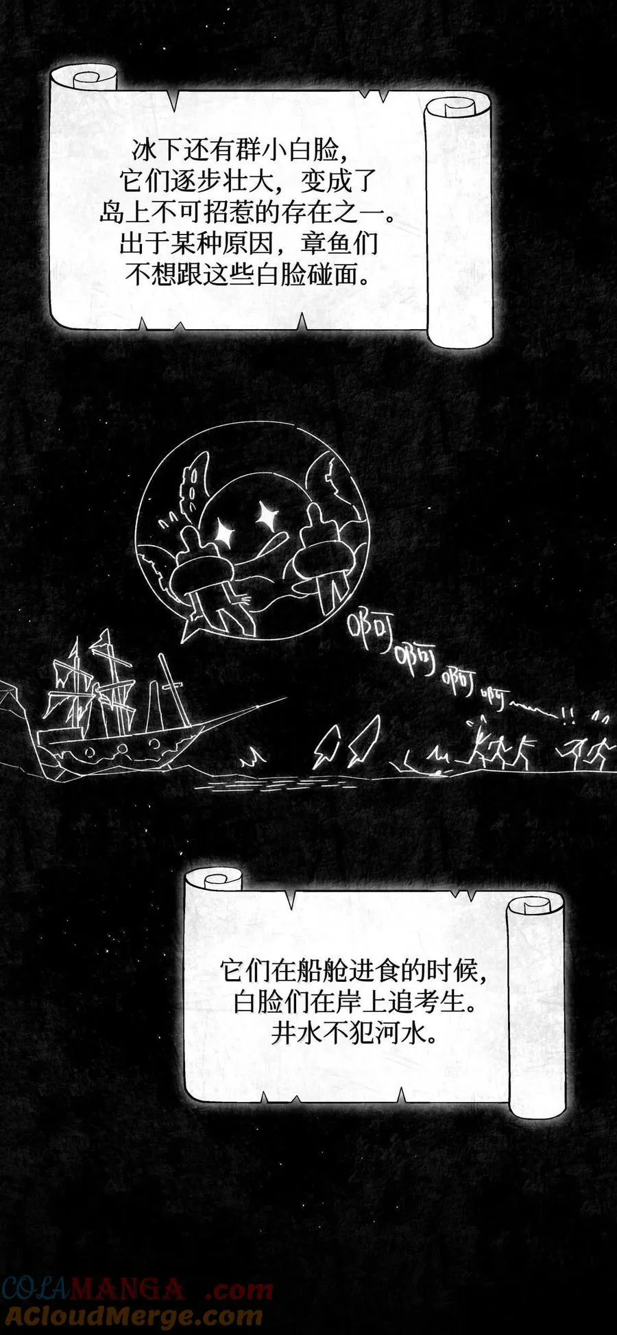 114 小白人大战章鱼怪 第7页