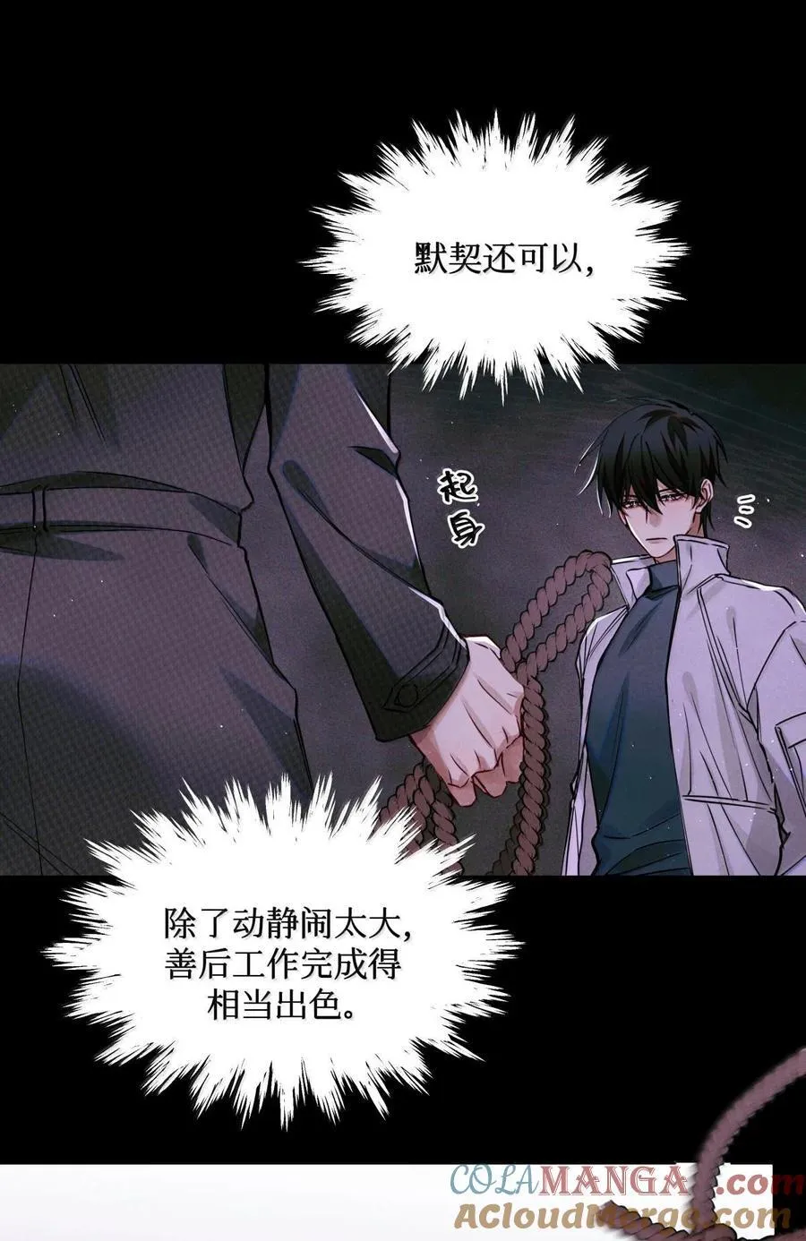 114 小白人大战章鱼怪 第13页