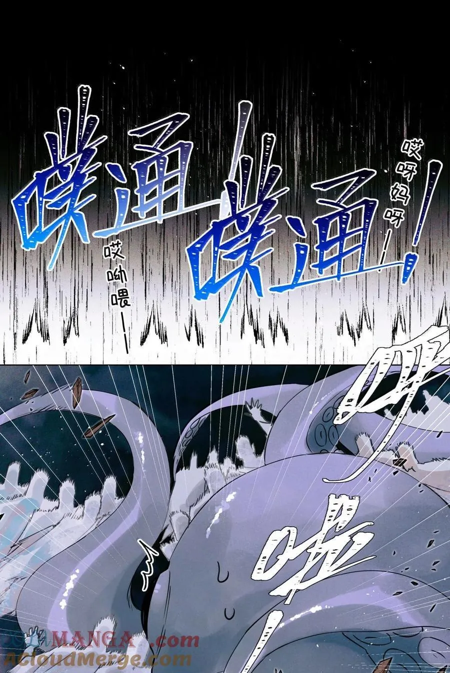 114 小白人大战章鱼怪 第19页