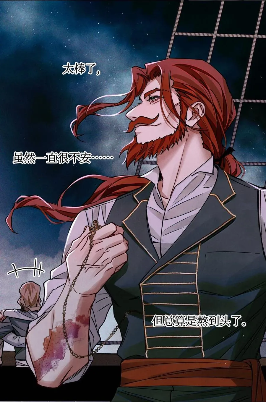 115 返航失败 第28页