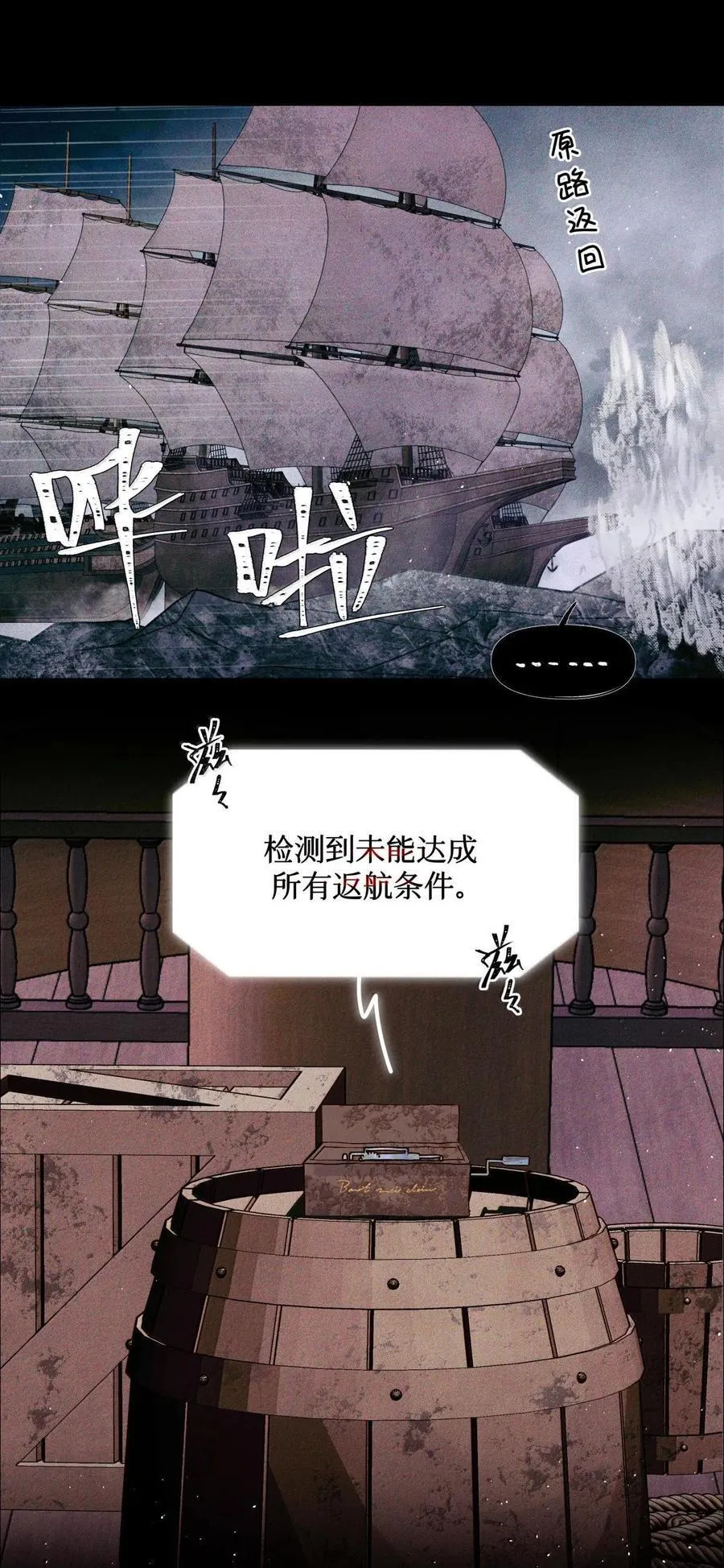 115 返航失败 第32页