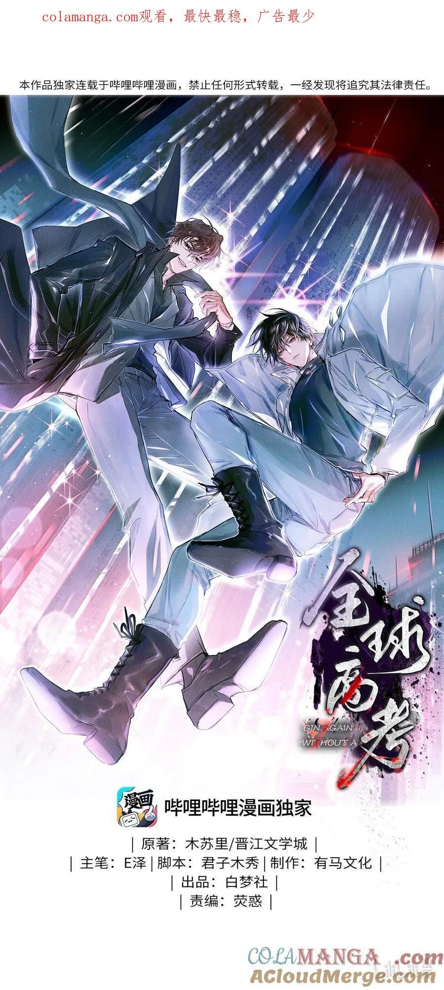 116 船长 第1页