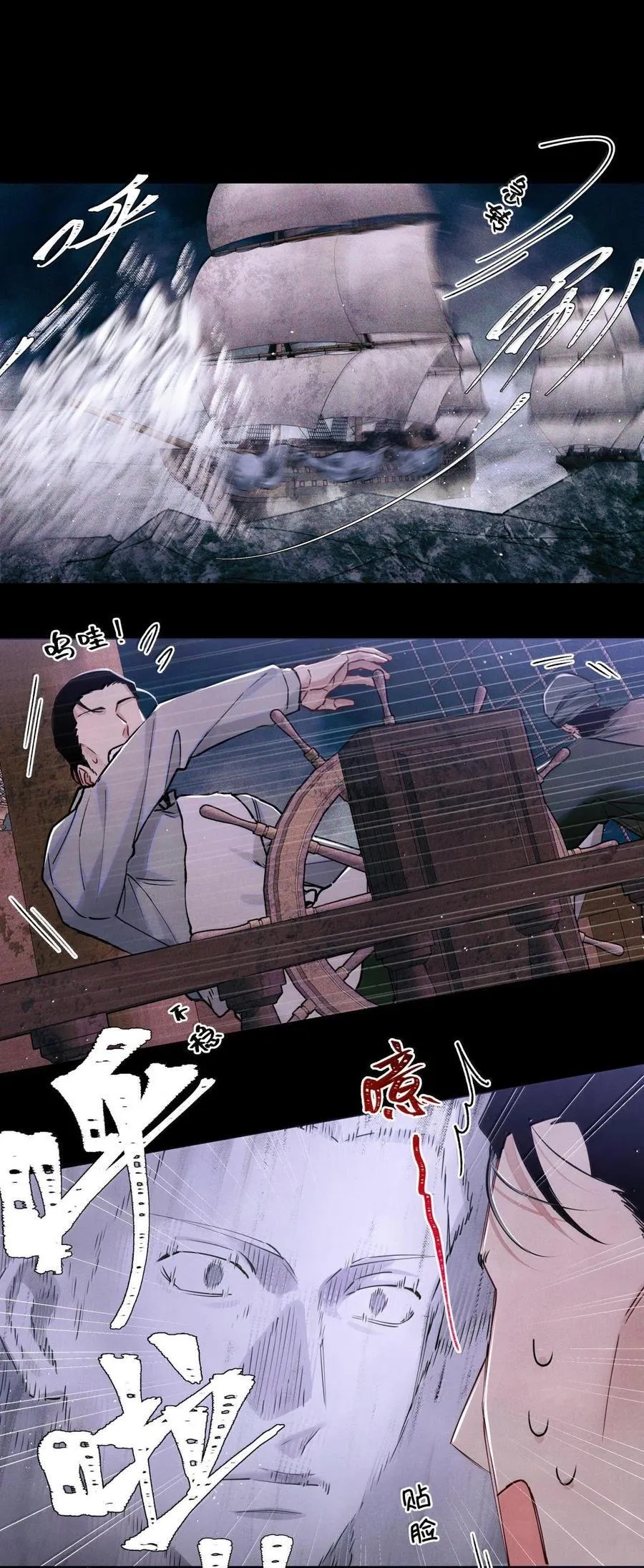 116 船长 第2页