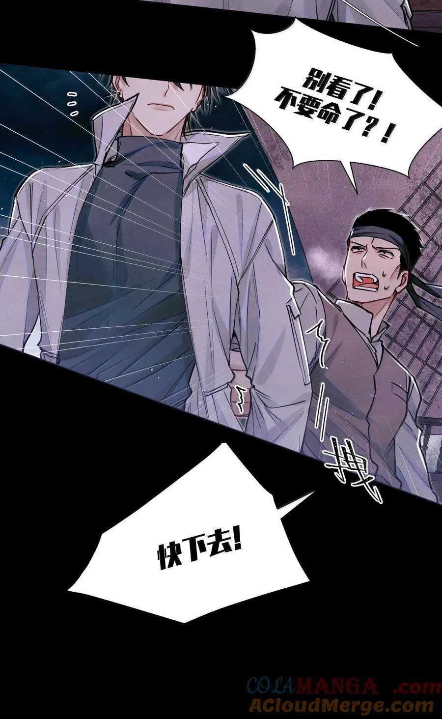 116 船长 第5页