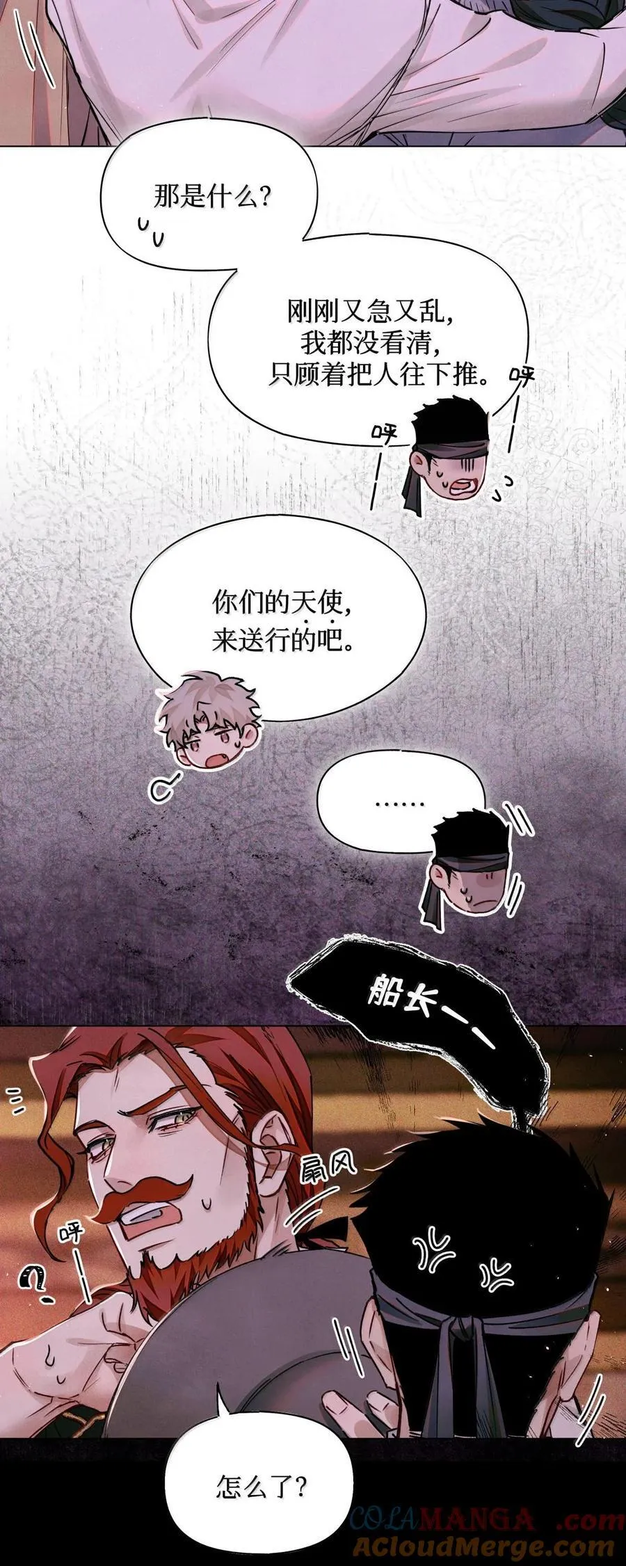 116 船长 第9页
