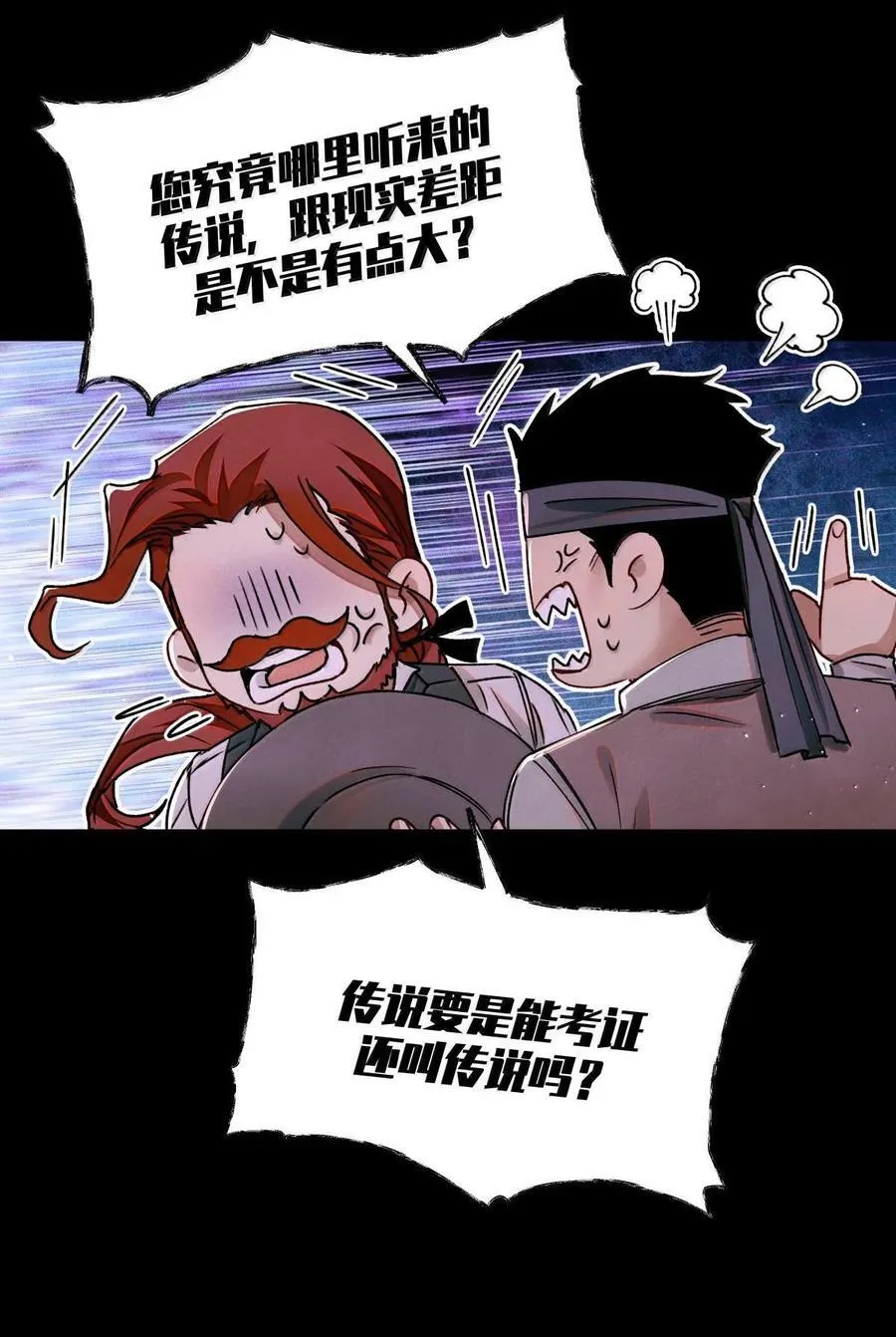 116 船长 第10页