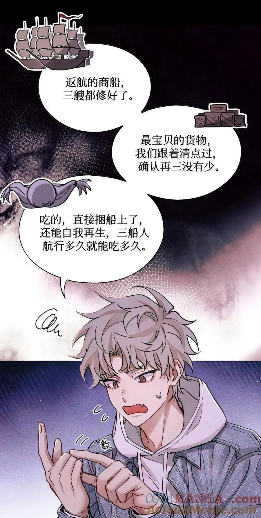 116 船长 第11页