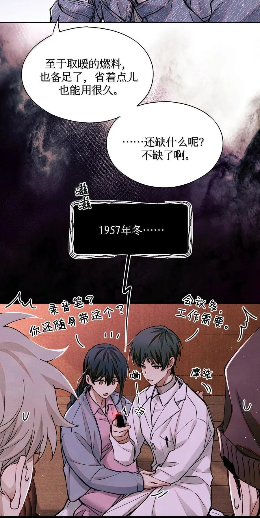 116 船长 第12页
