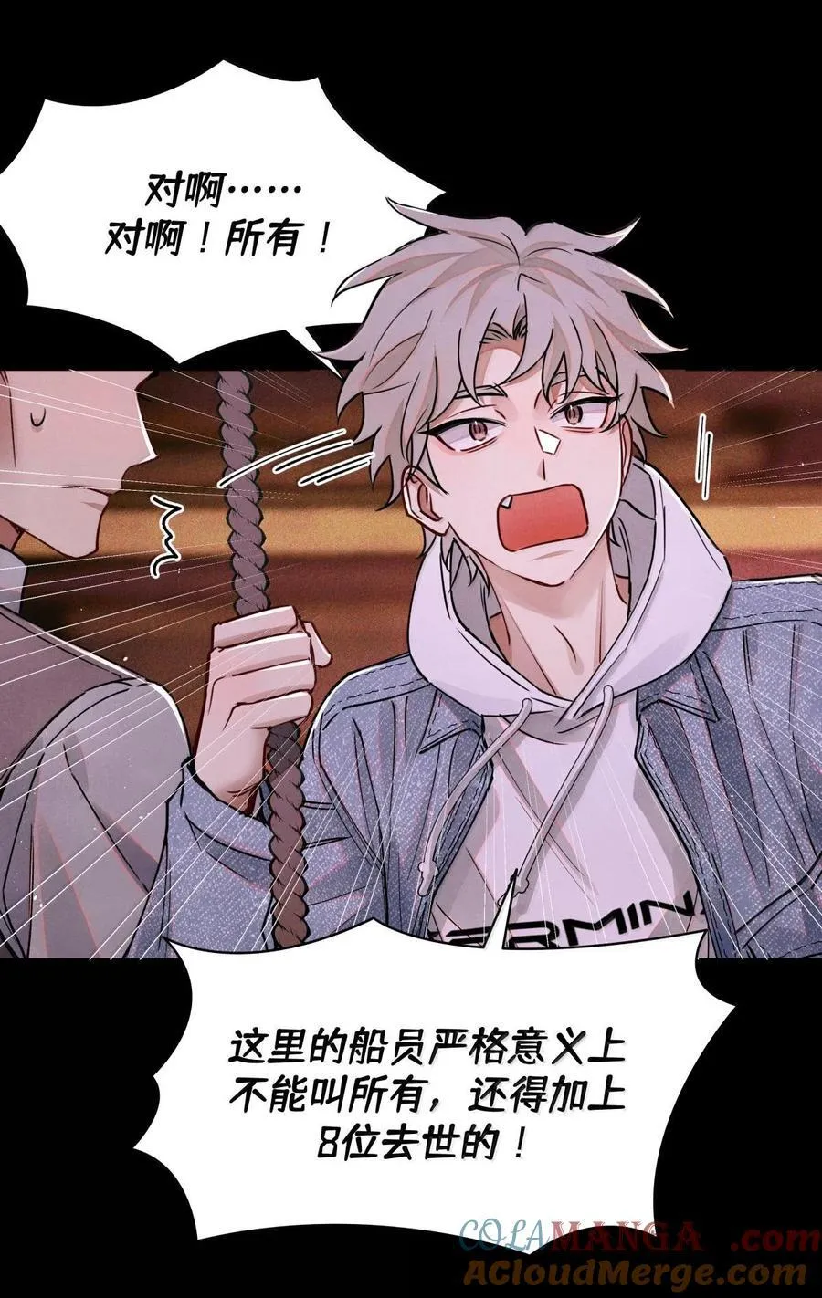 116 船长 第15页