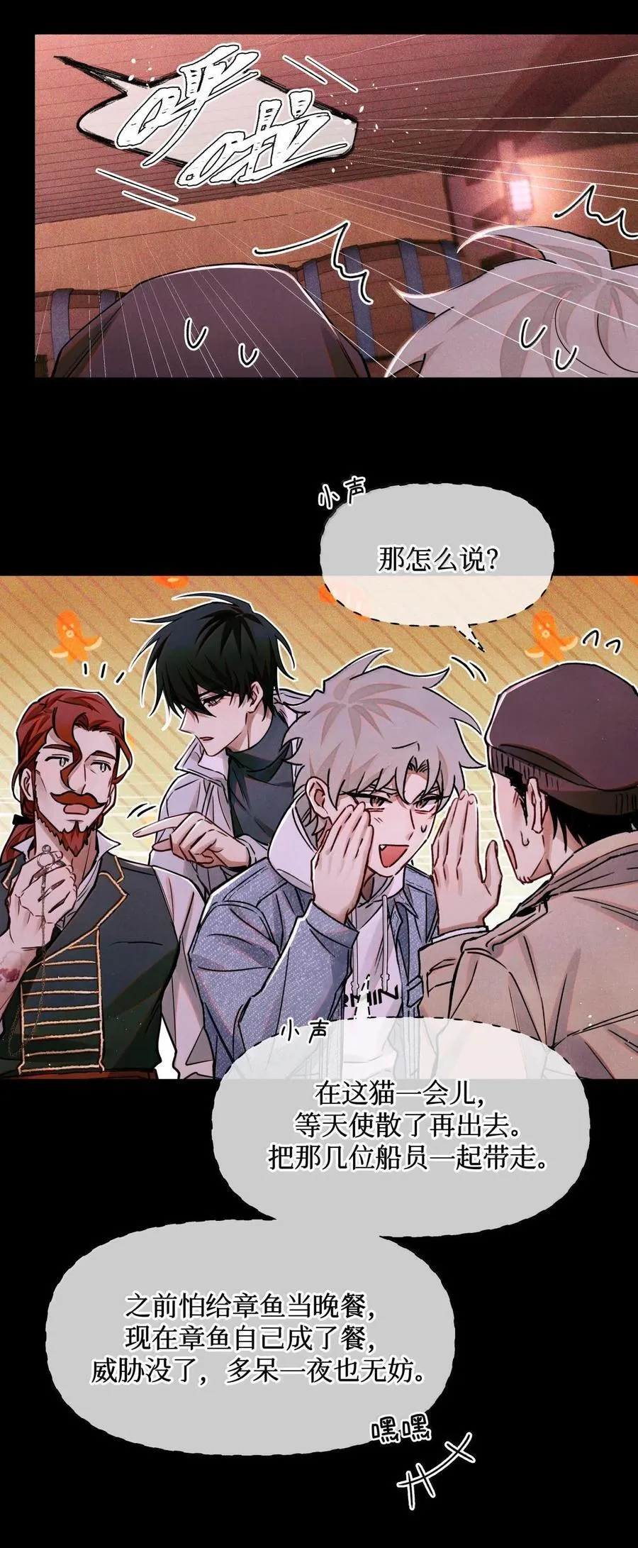 116 船长 第16页