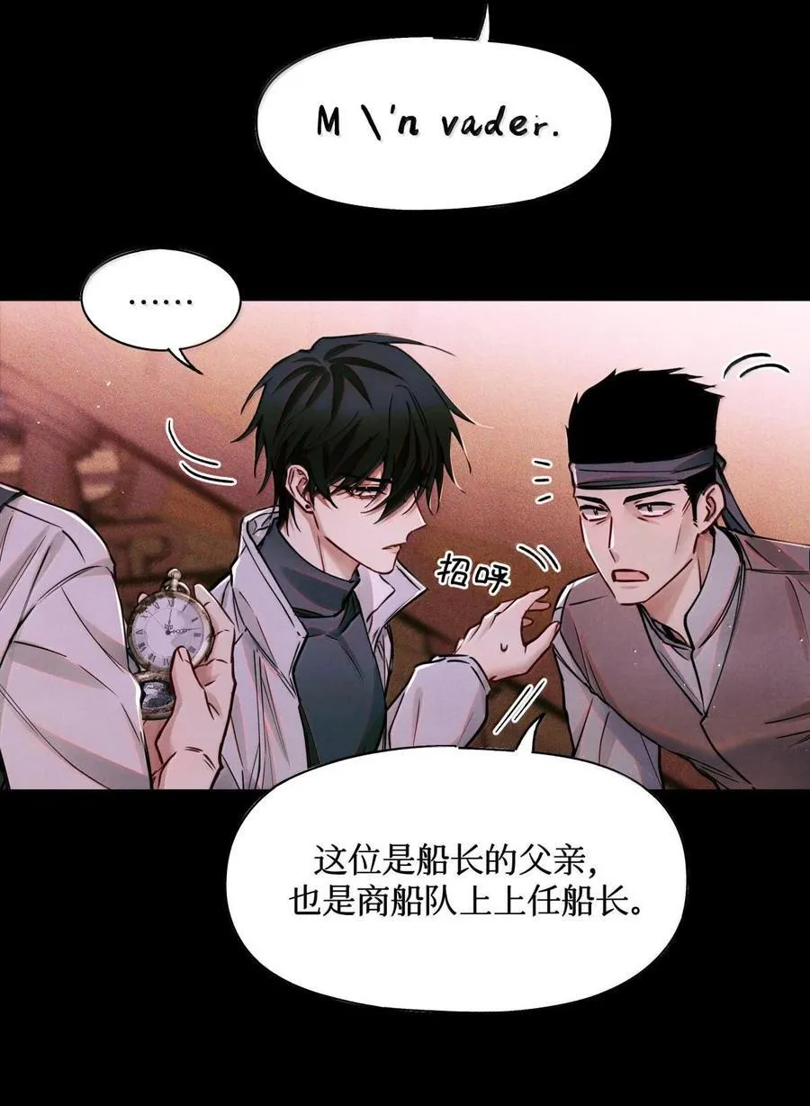 116 船长 第24页