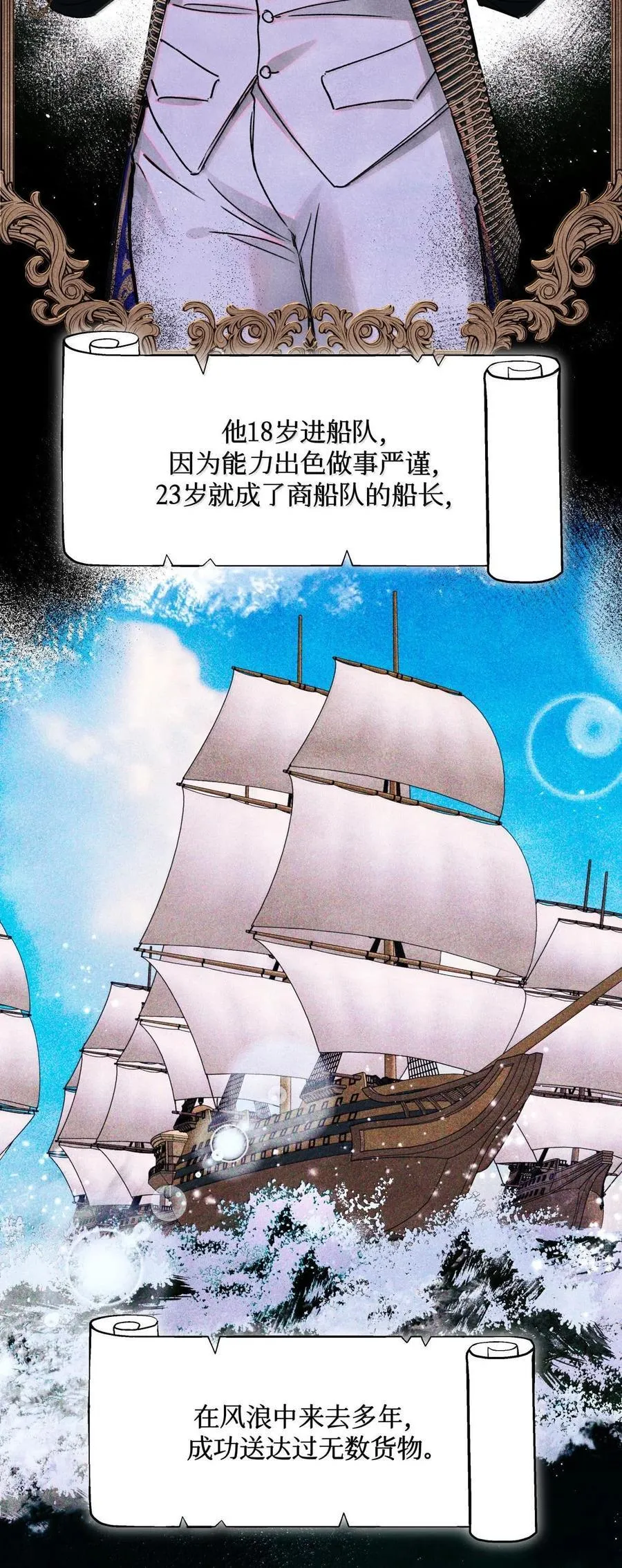 116 船长 第26页