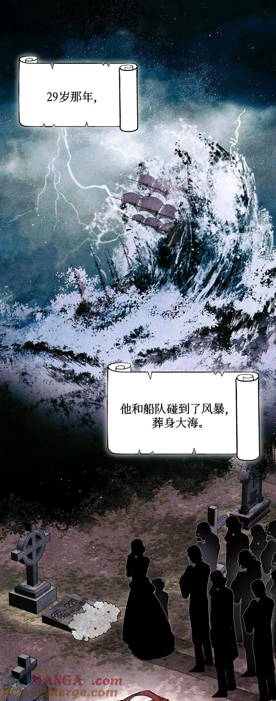 116 船长 第27页