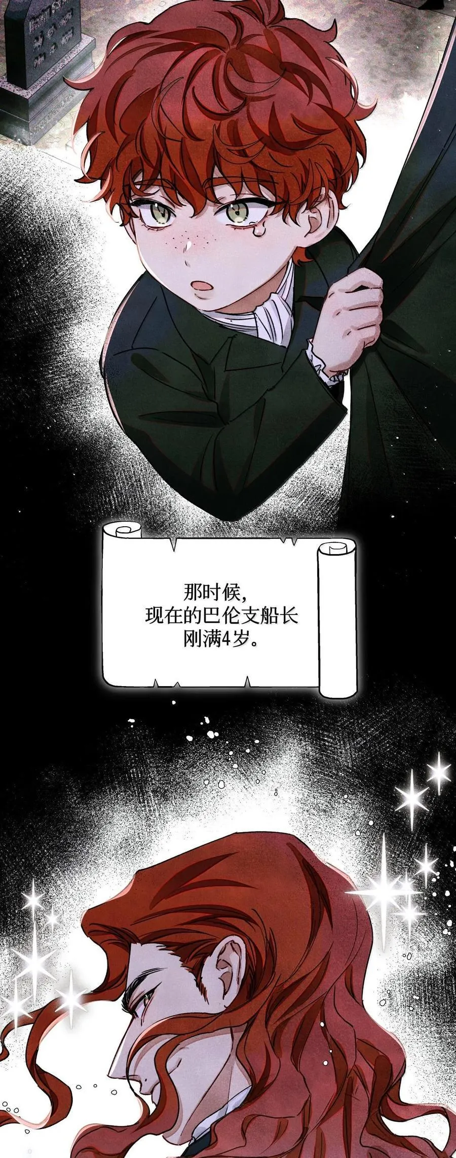 116 船长 第28页