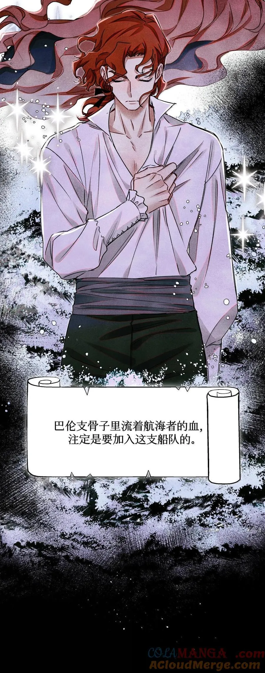 116 船长 第29页