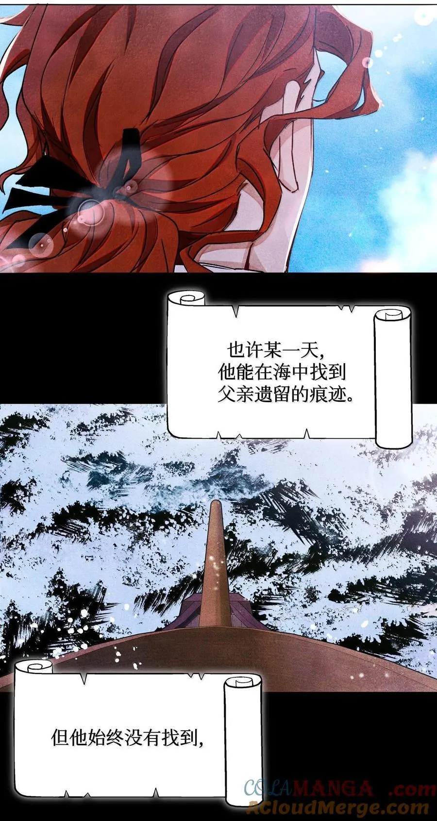 116 船长 第31页