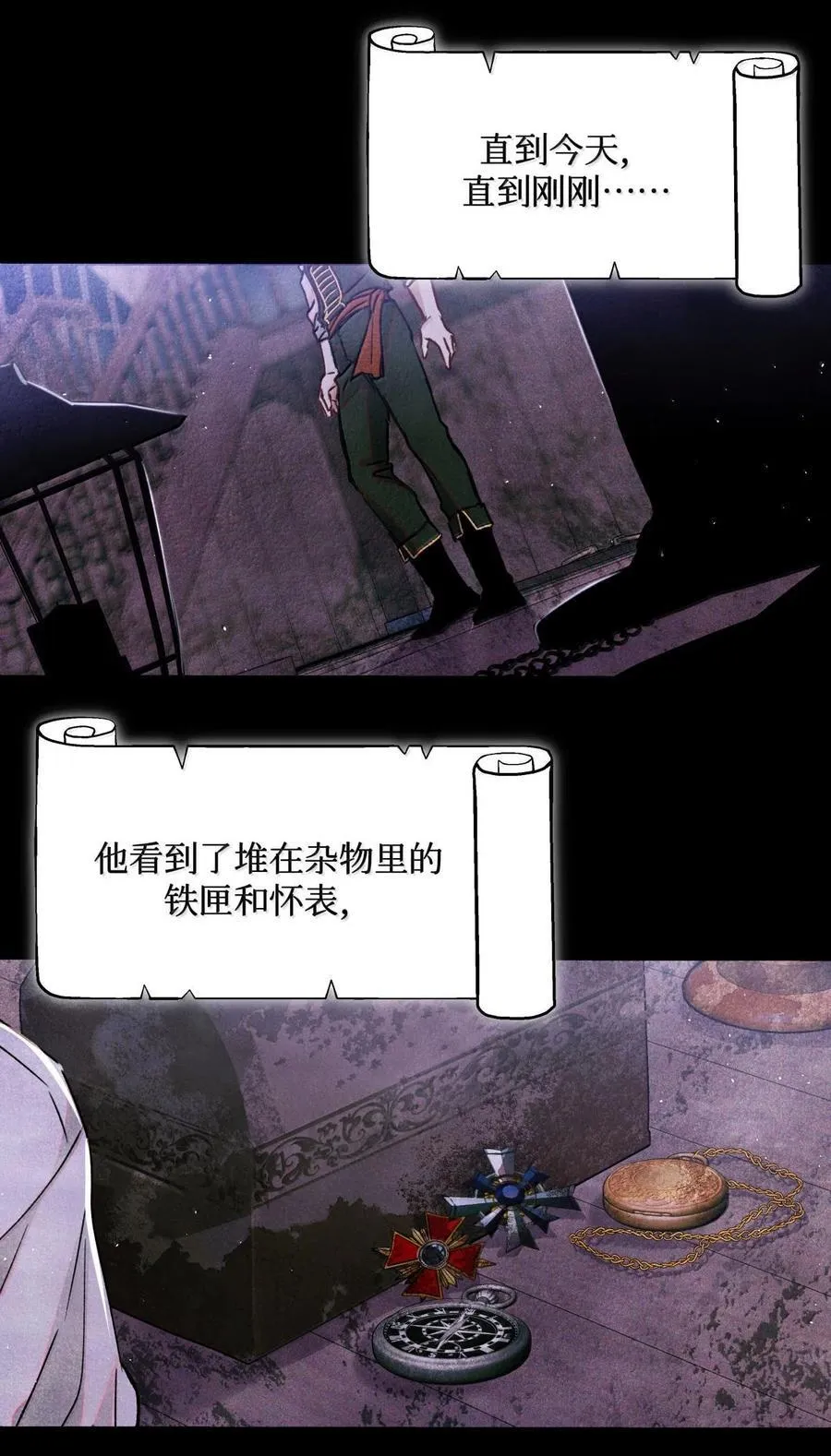 116 船长 第32页