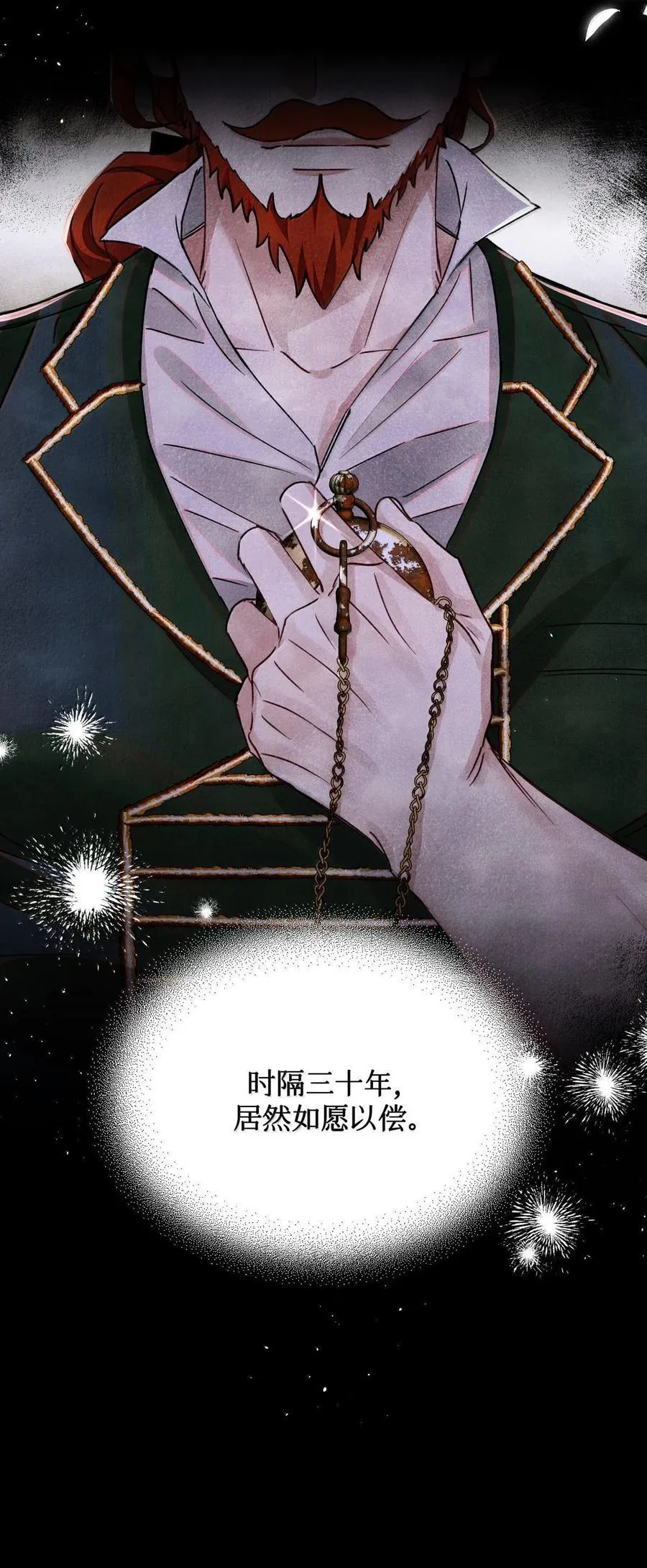 116 船长 第34页
