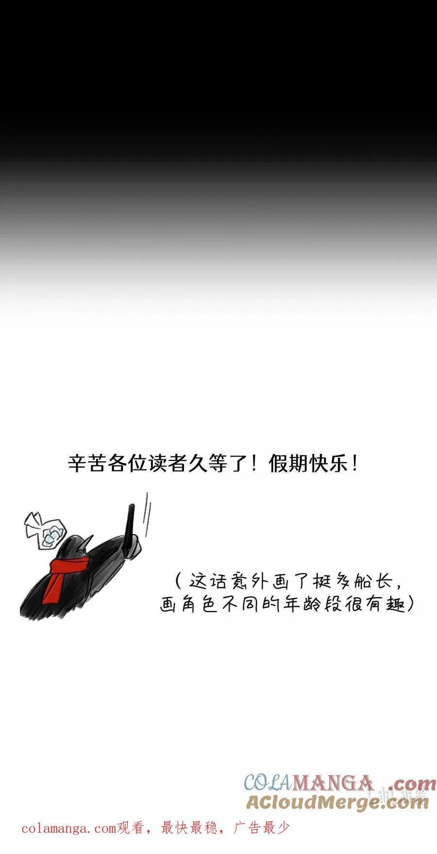 116 船长 第35页