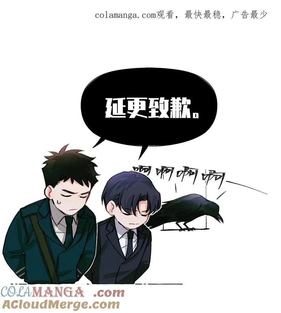 延更致歉 又是瓶颈期TAT 第1页