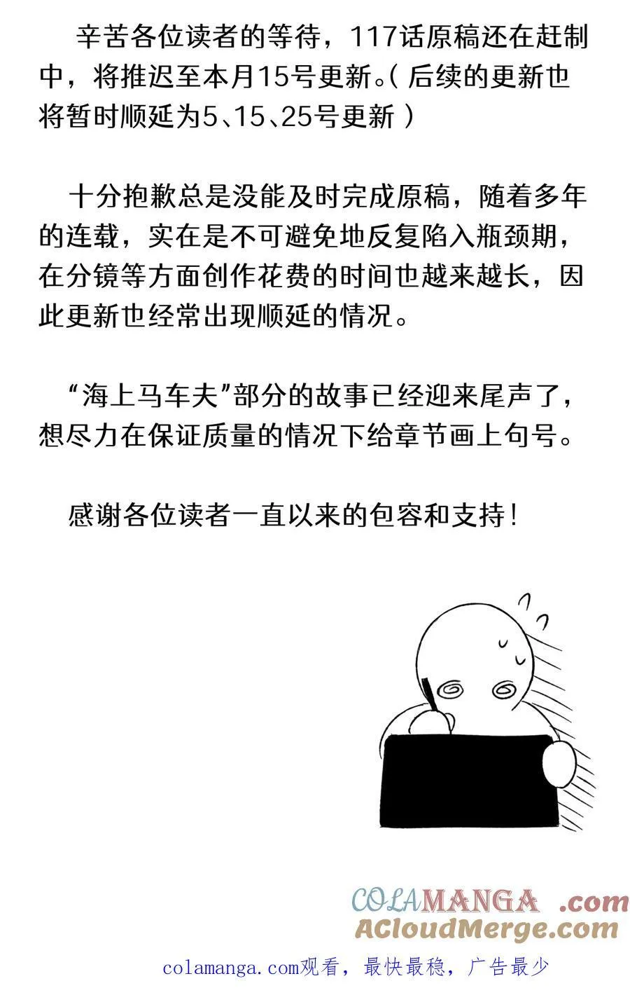 延更致歉 又是瓶颈期TAT 第2页