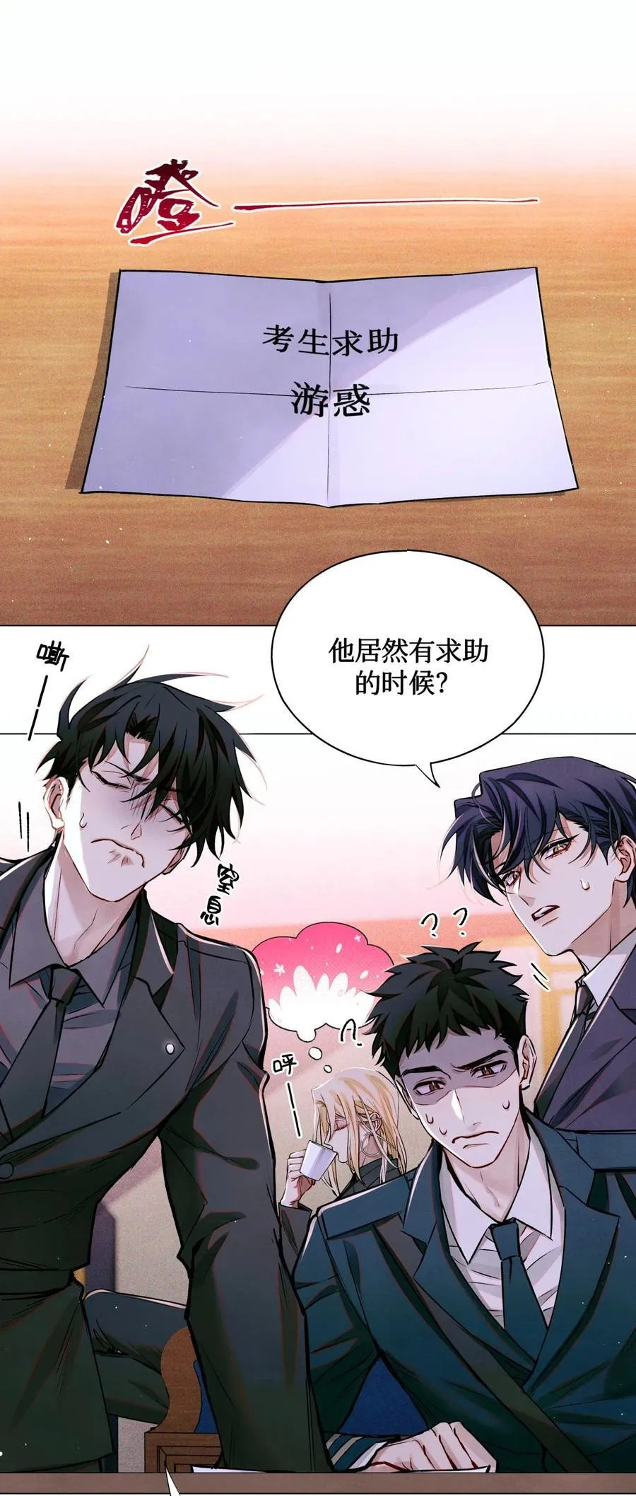 118 白雾奔涌，天使归乡 第2页