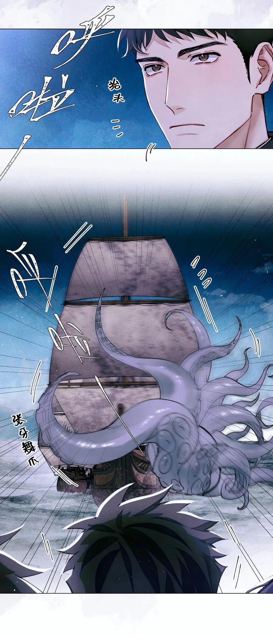 118 白雾奔涌，天使归乡 第6页