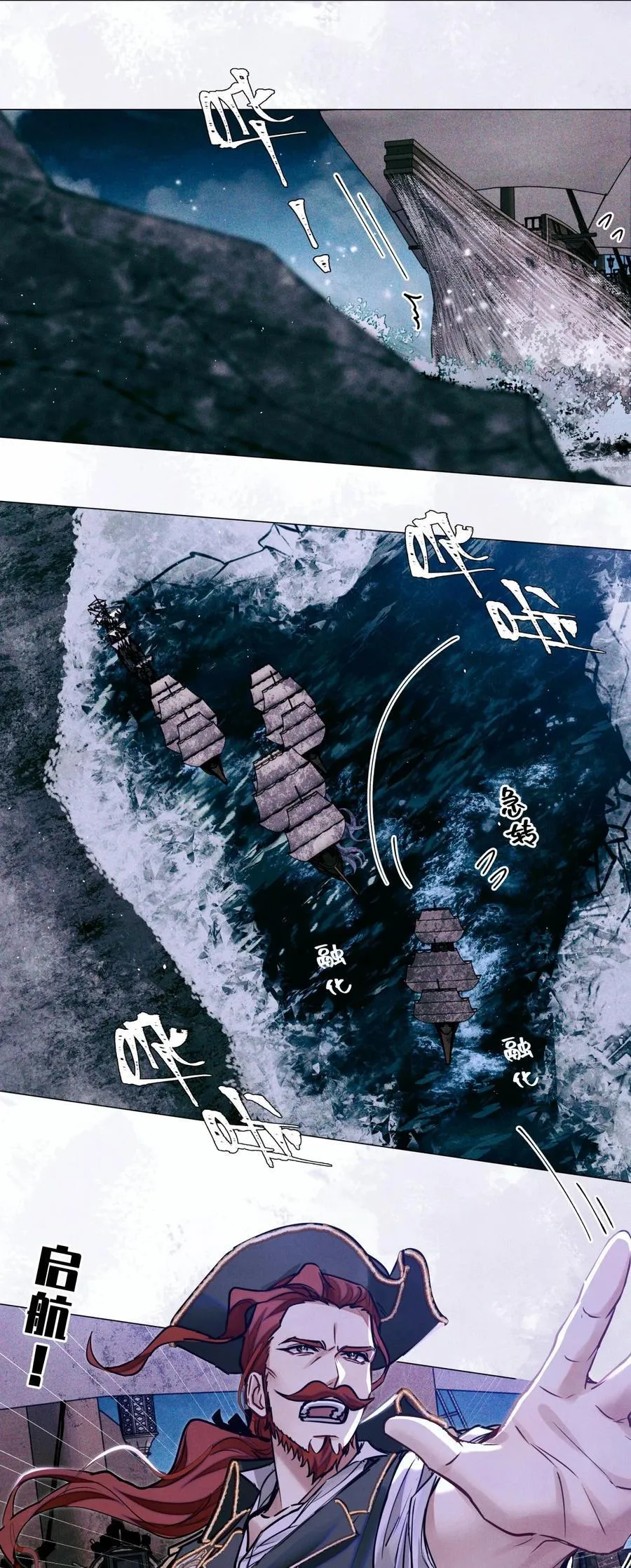 118 白雾奔涌，天使归乡 第8页
