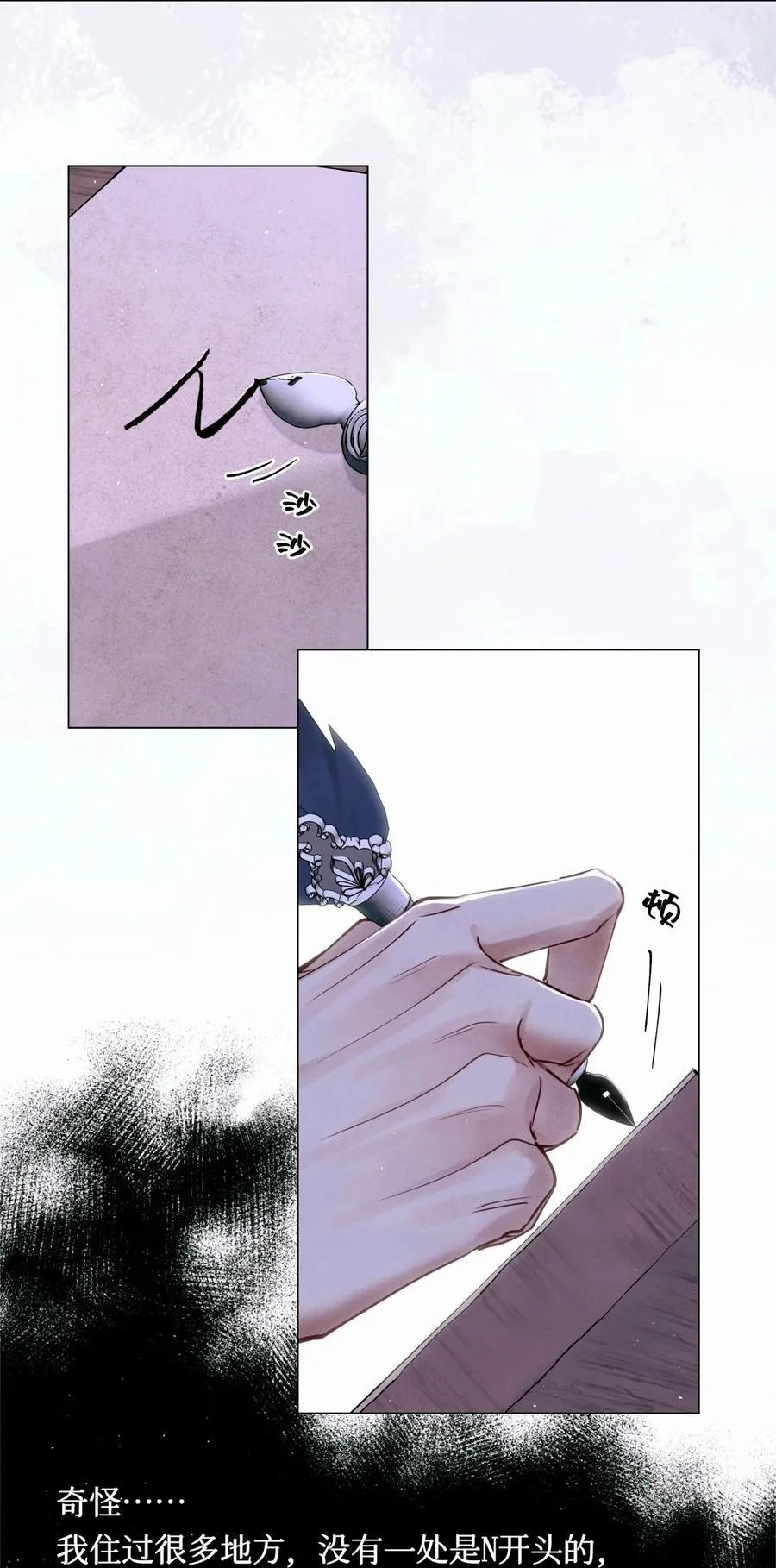 118 白雾奔涌，天使归乡 第14页