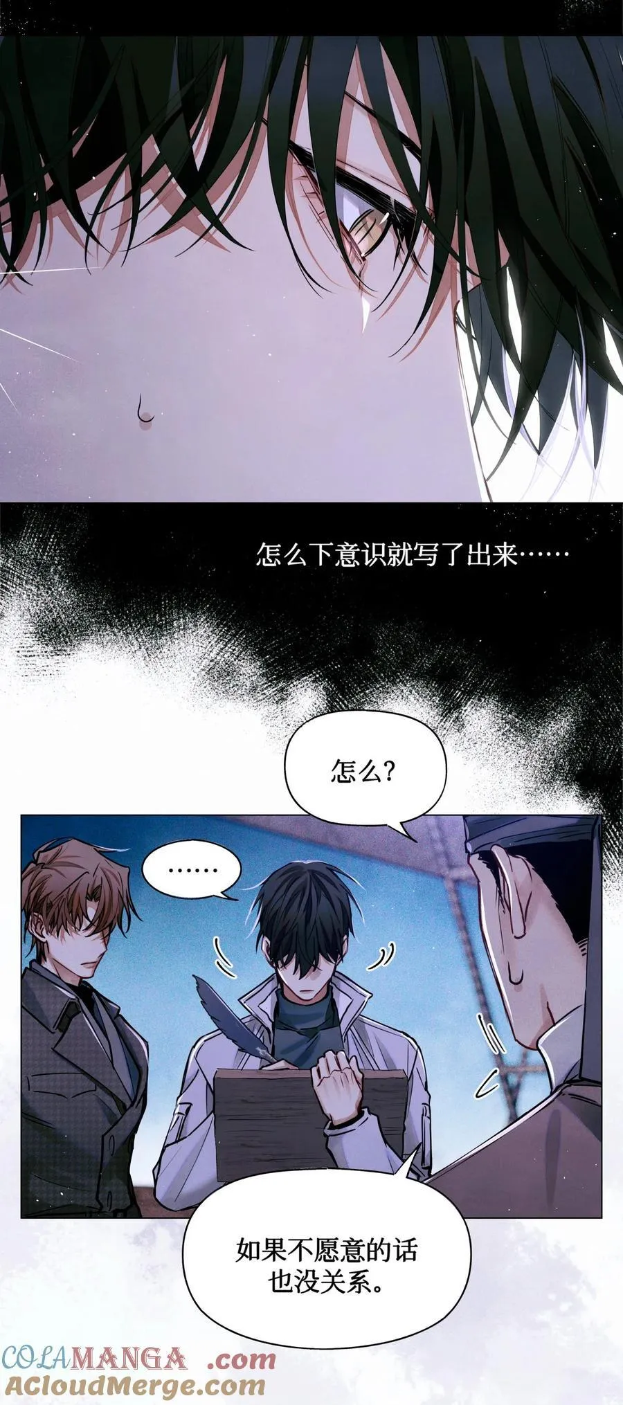 118 白雾奔涌，天使归乡 第15页