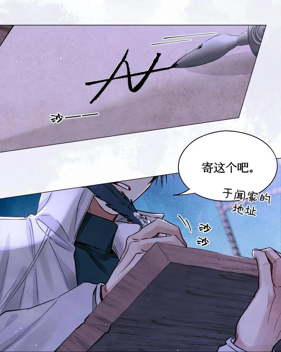 118 白雾奔涌，天使归乡 第16页