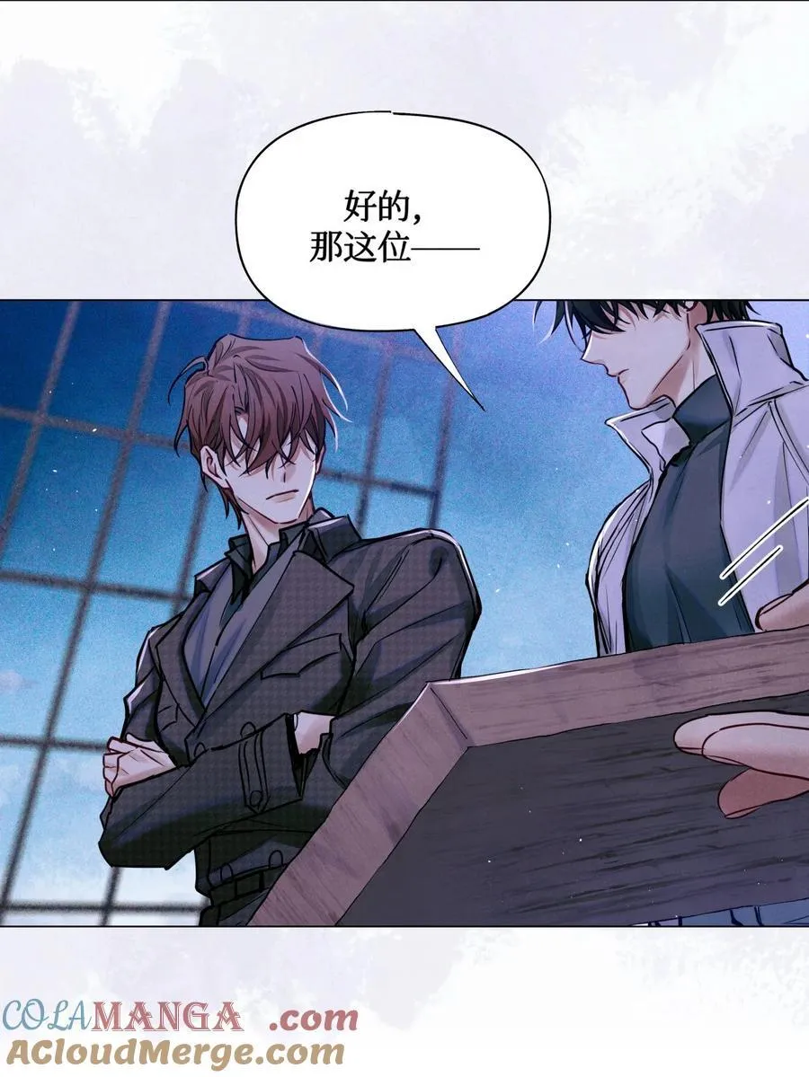 118 白雾奔涌，天使归乡 第17页