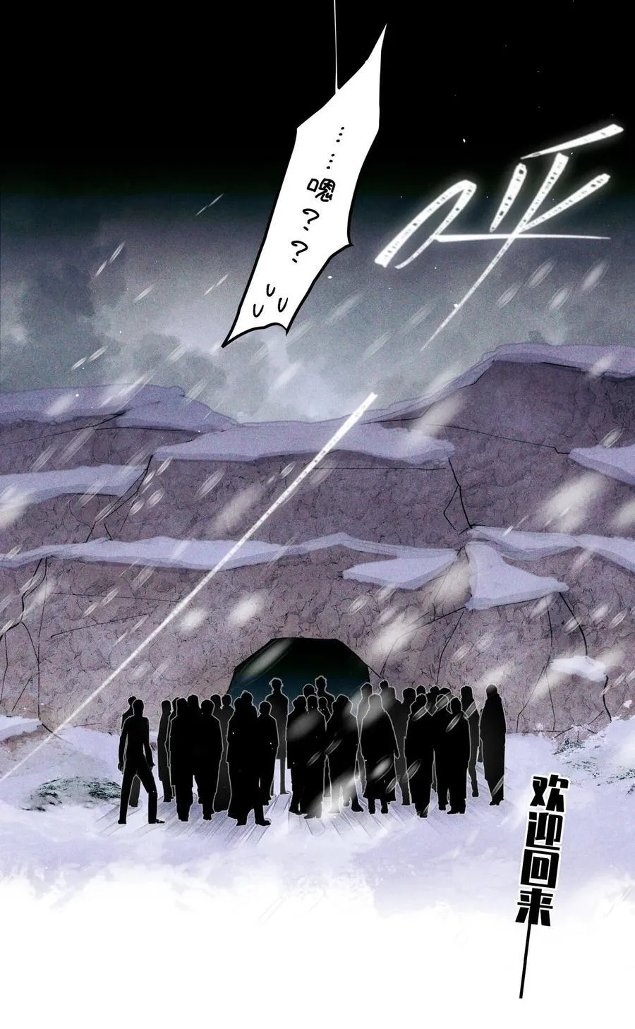 118 白雾奔涌，天使归乡 第30页