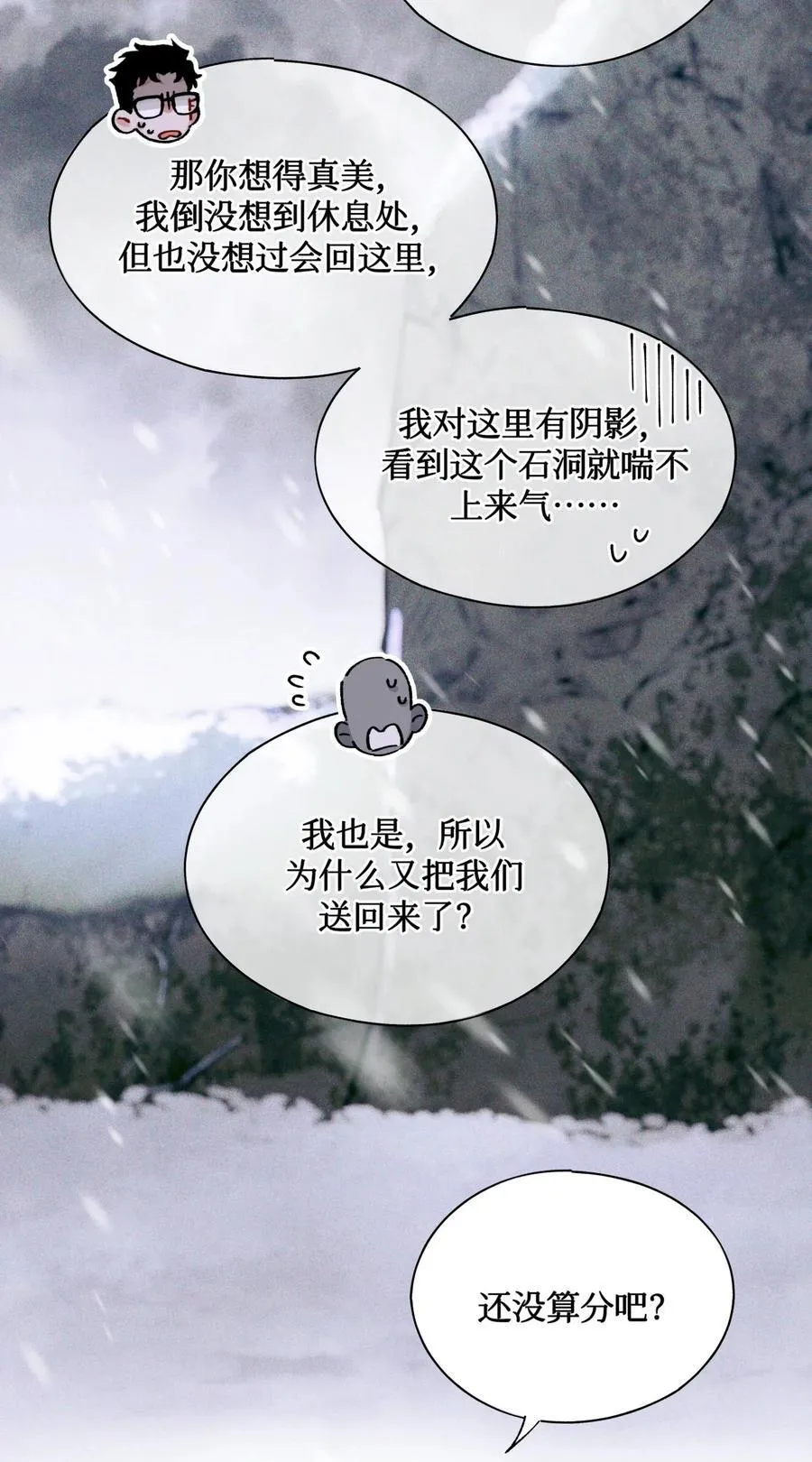 118 白雾奔涌，天使归乡 第32页