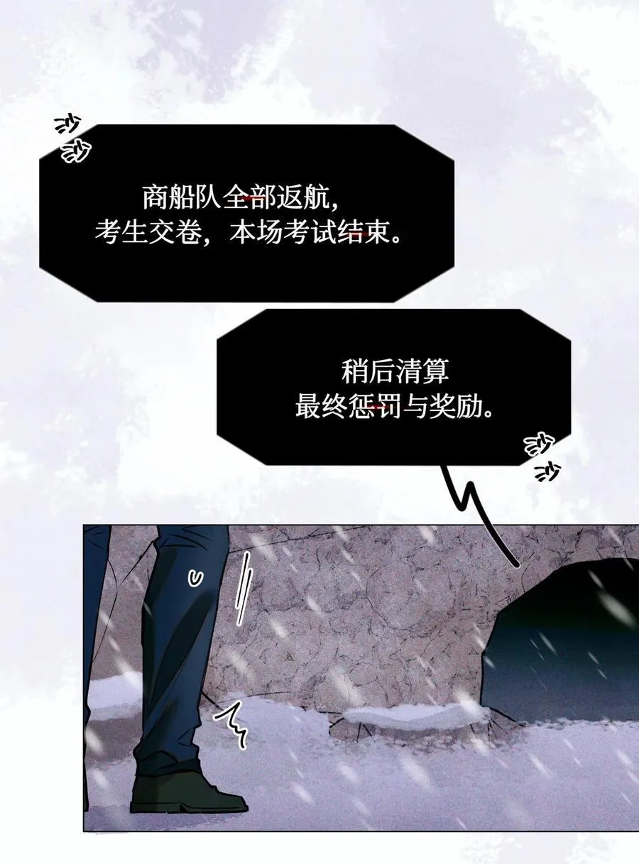 118 白雾奔涌，天使归乡 第34页